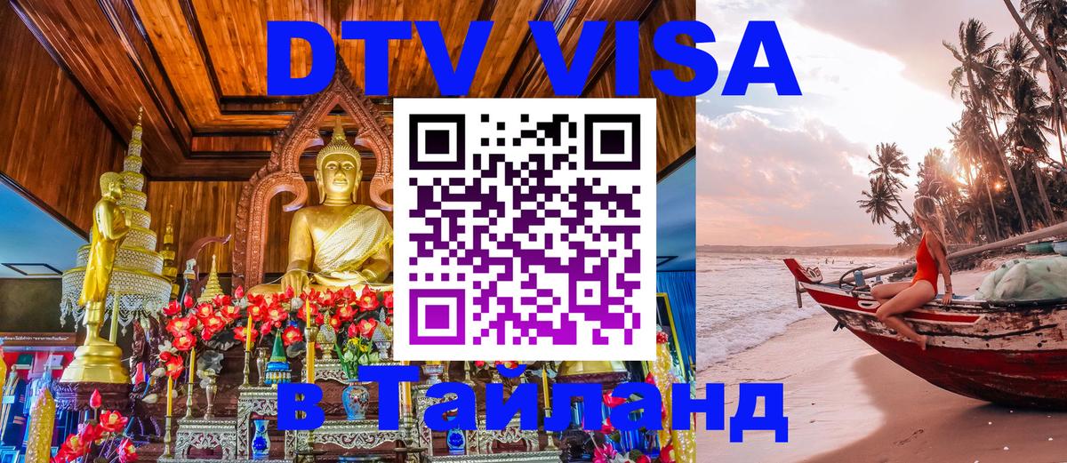 Оформление DTV визы под ключ: стоимость и тарифы, только загранпаспорт - Астана 